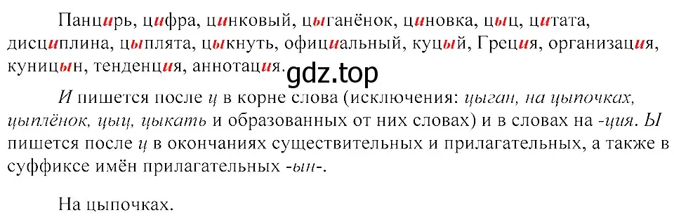 Решение 3. номер 23 (страница 17) гдз по русскому языку 8 класс Пичугов, Еремеева, учебник