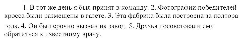 Решение 3. номер 231 (страница 107) гдз по русскому языку 8 класс Пичугов, Еремеева, учебник