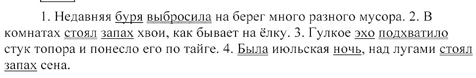 Решение 3. номер 242 (страница 110) гдз по русскому языку 8 класс Пичугов, Еремеева, учебник