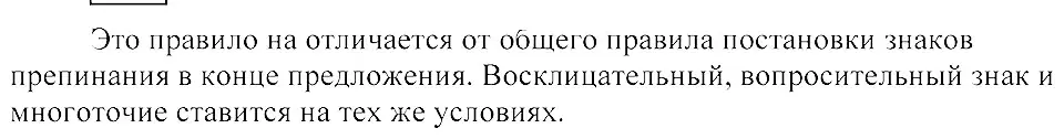 Решение 3. номер 248 (страница 112) гдз по русскому языку 8 класс Пичугов, Еремеева, учебник