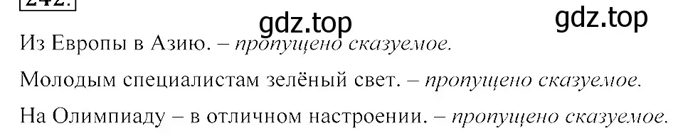 Решение 3. номер 269 (страница 125) гдз по русскому языку 8 класс Пичугов, Еремеева, учебник