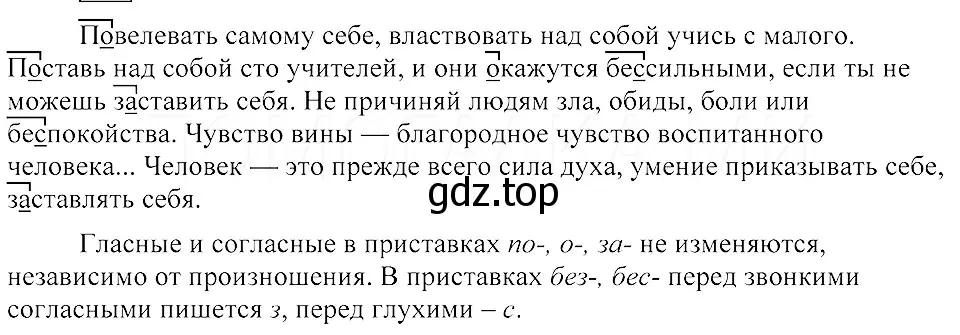 Решение 3. номер 27 (страница 18) гдз по русскому языку 8 класс Пичугов, Еремеева, учебник