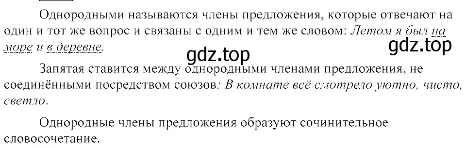 Решение 3. номер 274 (страница 129) гдз по русскому языку 8 класс Пичугов, Еремеева, учебник