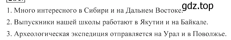 Решение 3. номер 282 (страница 135) гдз по русскому языку 8 класс Пичугов, Еремеева, учебник