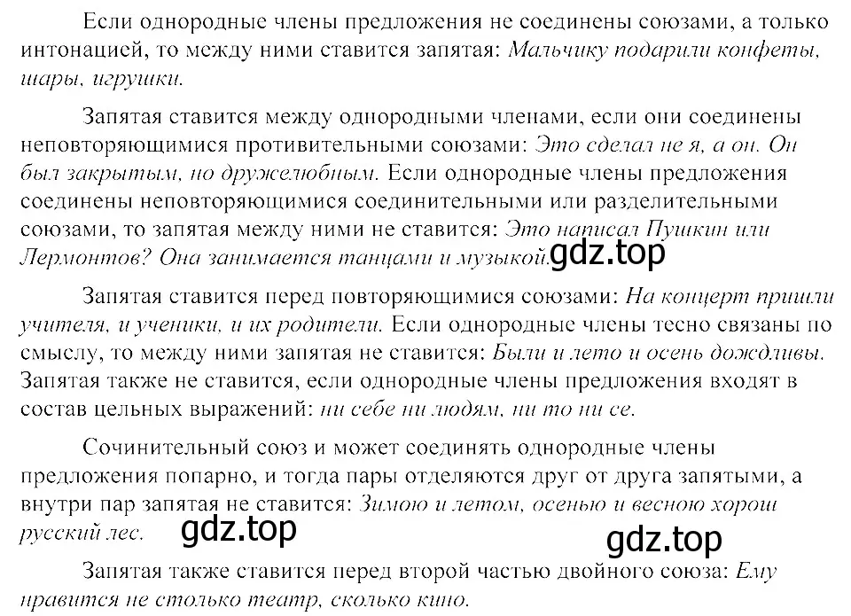 Решение 3. номер 284 (страница 135) гдз по русскому языку 8 класс Пичугов, Еремеева, учебник