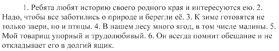 Решение 3. номер 289 (страница 137) гдз по русскому языку 8 класс Пичугов, Еремеева, учебник