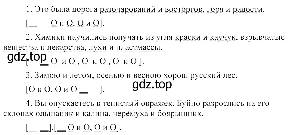 Решение 3. номер 297 (страница 139) гдз по русскому языку 8 класс Пичугов, Еремеева, учебник