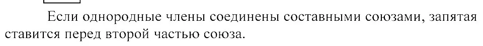 Решение 3. номер 300 (страница 140) гдз по русскому языку 8 класс Пичугов, Еремеева, учебник