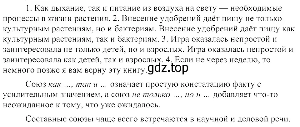 Решение 3. номер 301 (страница 141) гдз по русскому языку 8 класс Пичугов, Еремеева, учебник