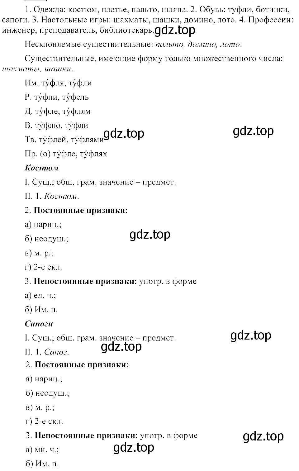 Решение 3. номер 304 (страница 142) гдз по русскому языку 8 класс Пичугов, Еремеева, учебник