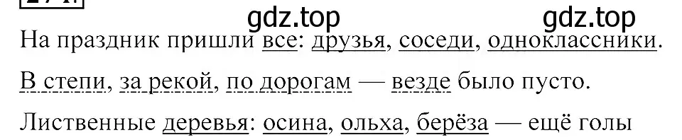 Решение 3. номер 305 (страница 143) гдз по русскому языку 8 класс Пичугов, Еремеева, учебник