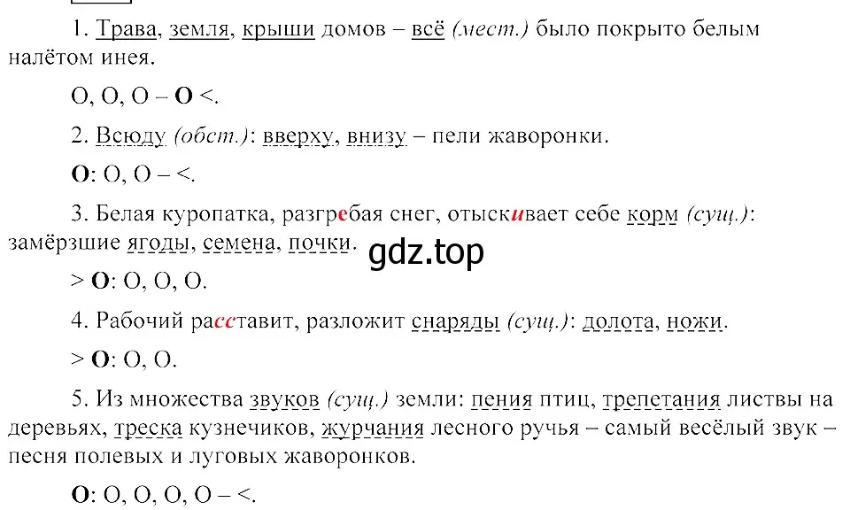 Решение 3. номер 306 (страница 143) гдз по русскому языку 8 класс Пичугов, Еремеева, учебник