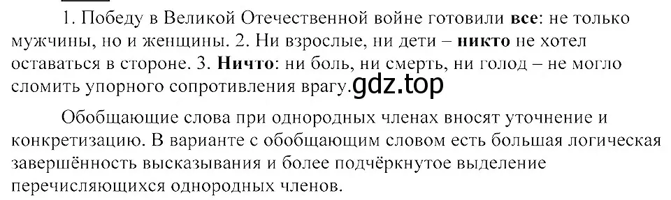 Решение 3. номер 308 (страница 144) гдз по русскому языку 8 класс Пичугов, Еремеева, учебник