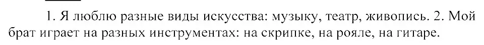 Решение 3. номер 312 (страница 146) гдз по русскому языку 8 класс Пичугов, Еремеева, учебник