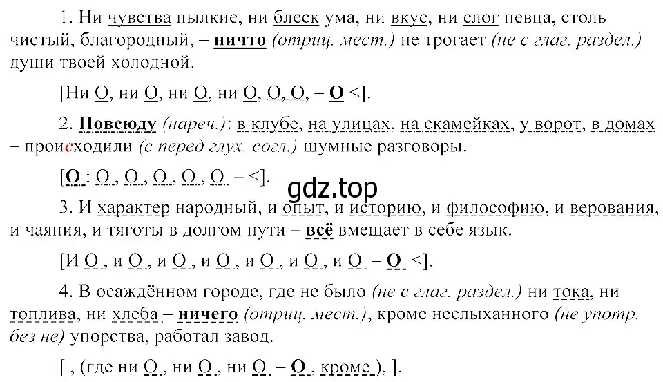 Решение 3. номер 313 (страница 146) гдз по русскому языку 8 класс Пичугов, Еремеева, учебник