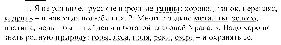 Решение 3. номер 314 (страница 146) гдз по русскому языку 8 класс Пичугов, Еремеева, учебник