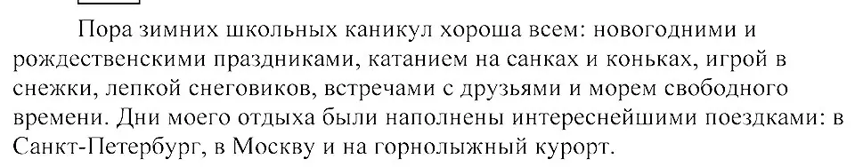 Решение 3. номер 315 (страница 146) гдз по русскому языку 8 класс Пичугов, Еремеева, учебник