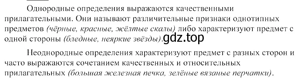 Решение 3. номер 316 (страница 146) гдз по русскому языку 8 класс Пичугов, Еремеева, учебник