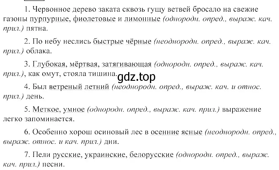 Решение 3. номер 319 (страница 149) гдз по русскому языку 8 класс Пичугов, Еремеева, учебник