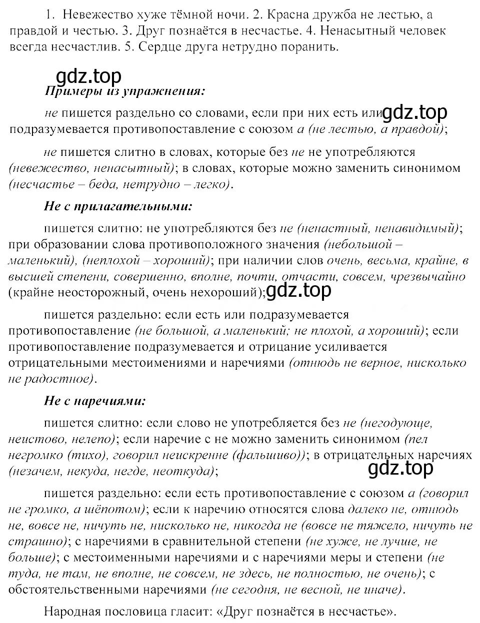 Решение 3. номер 32 (страница 21) гдз по русскому языку 8 класс Пичугов, Еремеева, учебник