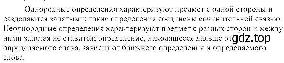 Решение 3. номер 320 (страница 149) гдз по русскому языку 8 класс Пичугов, Еремеева, учебник