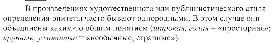 Решение 3. номер 324 (страница 150) гдз по русскому языку 8 класс Пичугов, Еремеева, учебник