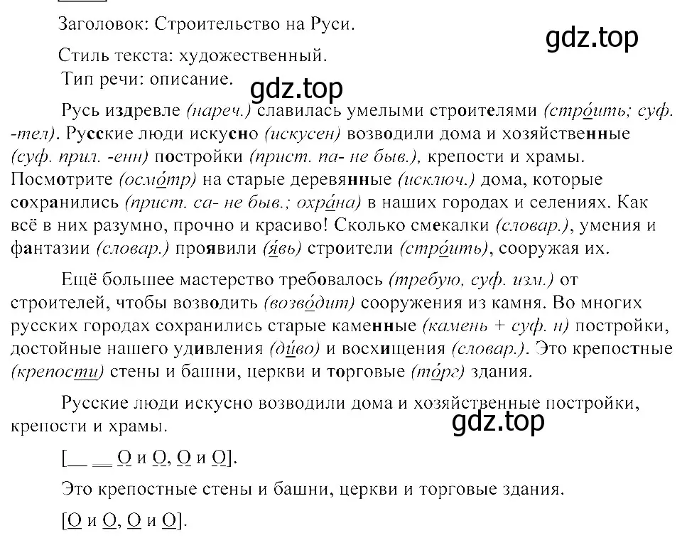 Решение 3. номер 325 (страница 150) гдз по русскому языку 8 класс Пичугов, Еремеева, учебник