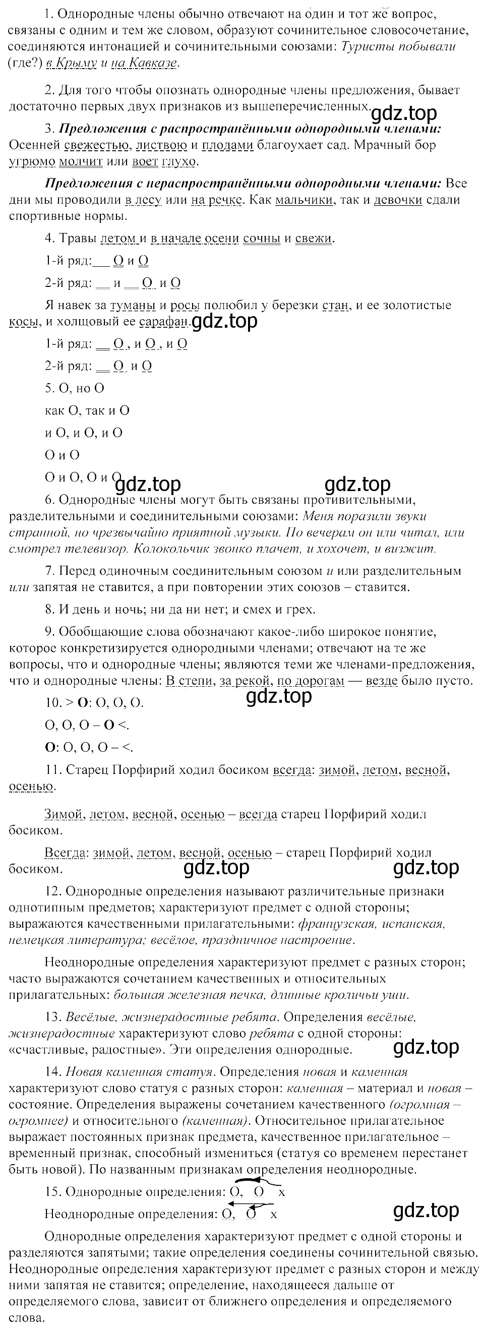 Решение 3. номер 327 (страница 152) гдз по русскому языку 8 класс Пичугов, Еремеева, учебник