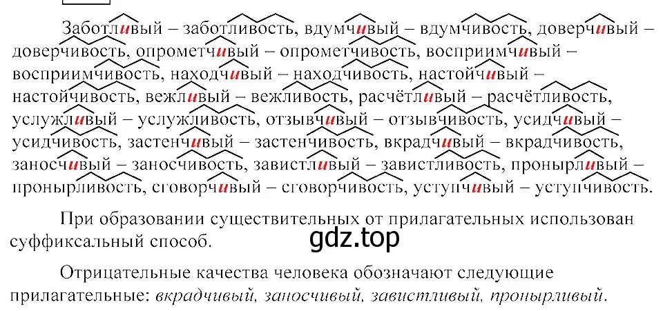 Решение 3. номер 328 (страница 153) гдз по русскому языку 8 класс Пичугов, Еремеева, учебник