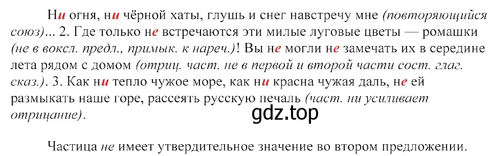 Решение 3. номер 34 (страница 22) гдз по русскому языку 8 класс Пичугов, Еремеева, учебник