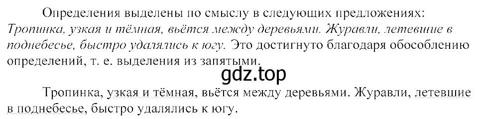 Решение 3. номер 341 (страница 158) гдз по русскому языку 8 класс Пичугов, Еремеева, учебник