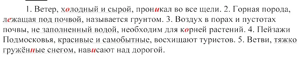 Решение 3. номер 346 (страница 160) гдз по русскому языку 8 класс Пичугов, Еремеева, учебник