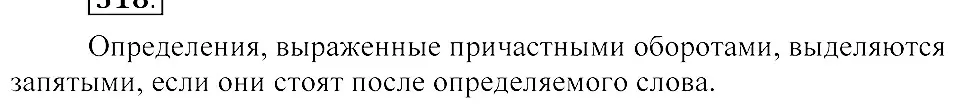 Решение 3. номер 349 (страница 161) гдз по русскому языку 8 класс Пичугов, Еремеева, учебник