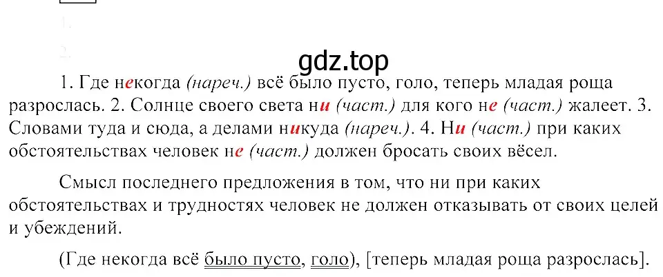 Решение 3. номер 35 (страница 22) гдз по русскому языку 8 класс Пичугов, Еремеева, учебник