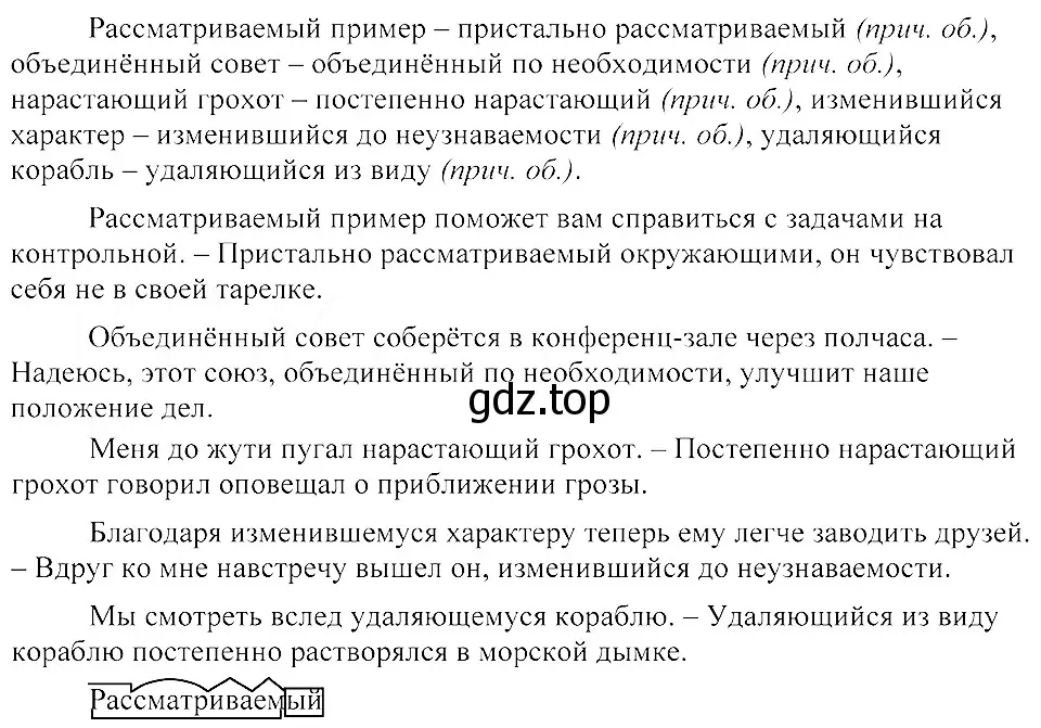 Решение 3. номер 351 (страница 162) гдз по русскому языку 8 класс Пичугов, Еремеева, учебник