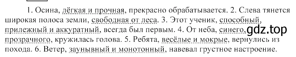 Решение 3. номер 366 (страница 169) гдз по русскому языку 8 класс Пичугов, Еремеева, учебник