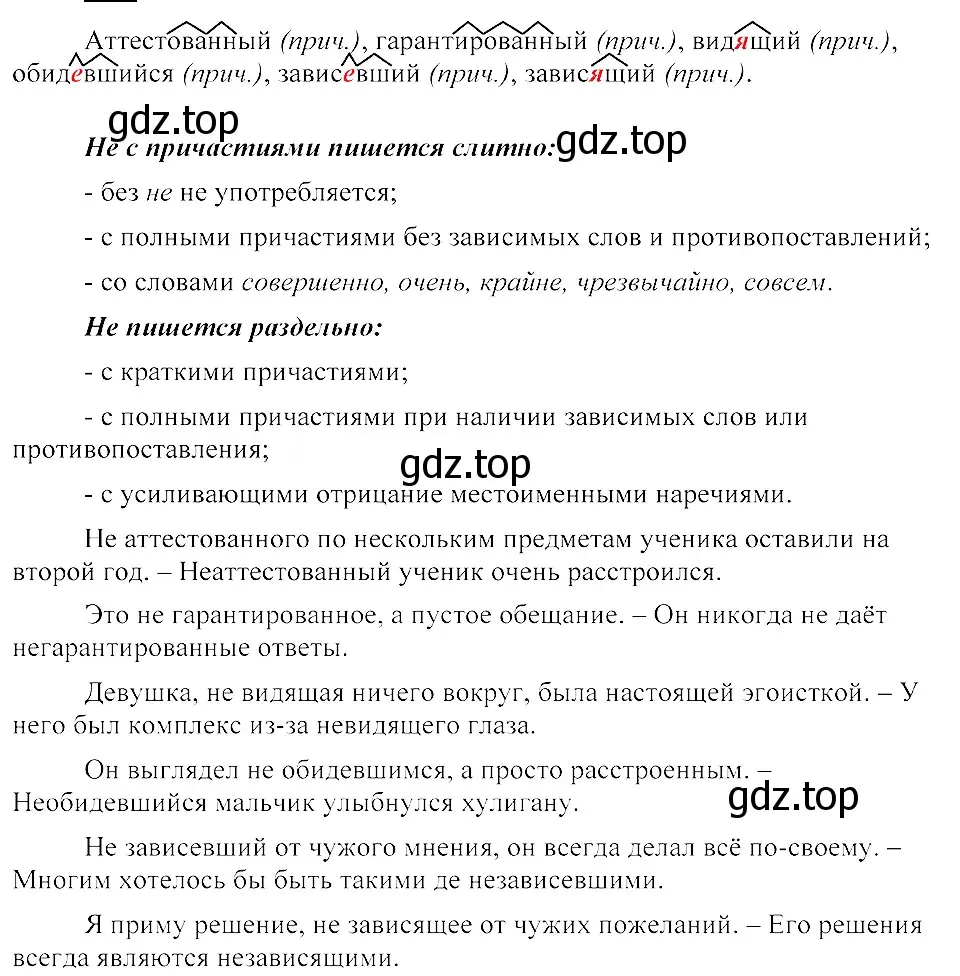 Решение 3. номер 37 (страница 22) гдз по русскому языку 8 класс Пичугов, Еремеева, учебник