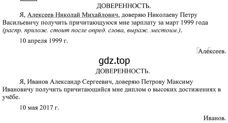 Решение 3. номер 377 (страница 174) гдз по русскому языку 8 класс Пичугов, Еремеева, учебник