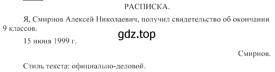 Решение 3. номер 378 (страница 174) гдз по русскому языку 8 класс Пичугов, Еремеева, учебник