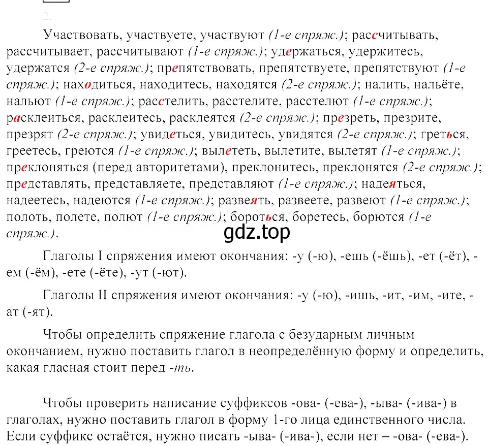 Решение 3. номер 38 (страница 23) гдз по русскому языку 8 класс Пичугов, Еремеева, учебник