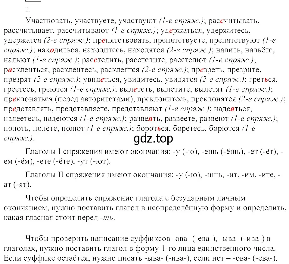 Решение 3. номер 39 (страница 23) гдз по русскому языку 8 класс Пичугов, Еремеева, учебник