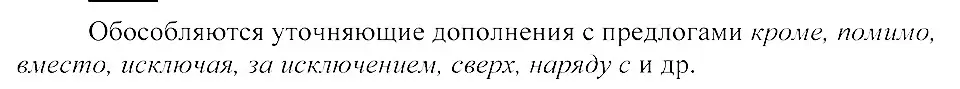 Решение 3. номер 391 (страница 180) гдз по русскому языку 8 класс Пичугов, Еремеева, учебник