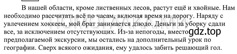 Решение 3. номер 395 (страница 181) гдз по русскому языку 8 класс Пичугов, Еремеева, учебник