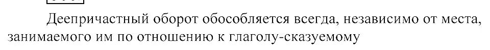 Решение 3. номер 397 (страница 182) гдз по русскому языку 8 класс Пичугов, Еремеева, учебник