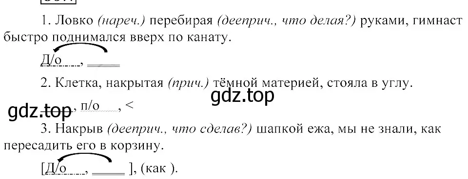 Решение 3. номер 398 (страница 182) гдз по русскому языку 8 класс Пичугов, Еремеева, учебник