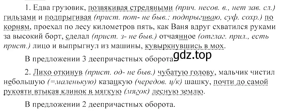 Решение 3. номер 403 (страница 185) гдз по русскому языку 8 класс Пичугов, Еремеева, учебник