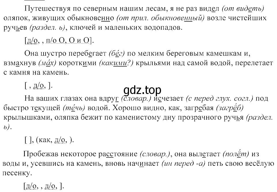 Решение 3. номер 404 (страница 185) гдз по русскому языку 8 класс Пичугов, Еремеева, учебник