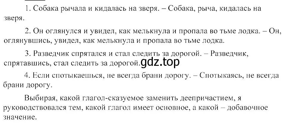 Решение 3. номер 407 (страница 186) гдз по русскому языку 8 класс Пичугов, Еремеева, учебник