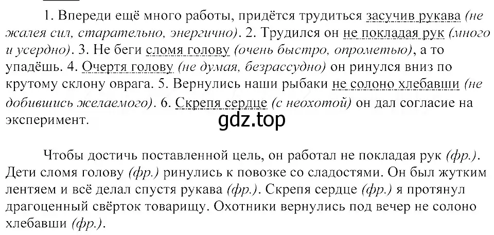 Решение 3. номер 410 (страница 188) гдз по русскому языку 8 класс Пичугов, Еремеева, учебник