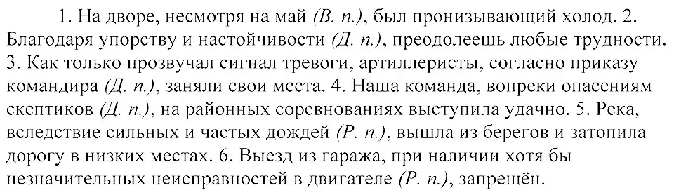 Решение 3. номер 417 (страница 192) гдз по русскому языку 8 класс Пичугов, Еремеева, учебник